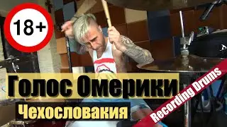 ГОЛОС ОМЕРИКИ 