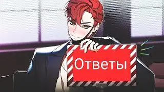 ❄️~Ответы по поводу взлома~🎐 (игры: