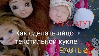 How to make a doll face | how to make a doll with your own hands | part 2