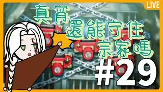 [Ace Attorney 3] #29 The Fey Branch Family Strikes Back: Can Maya Protect the Main Family?