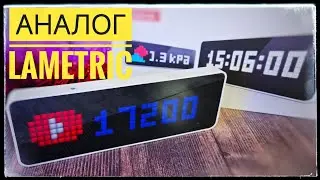 Часы со счетчиком подписчиков Ulanzi TC 001. Аналог LaMetric Пиксельные часы с алиэкспресс