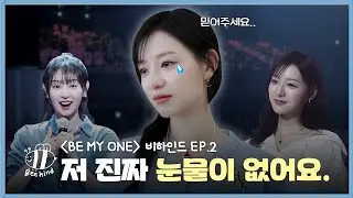 [ENG] 김지원은 이날을 기억할 것입니다💧 | Beehind EP.2 | 2024 김지원 1ST FANMEETING 'BE MY ONE' 비하인드