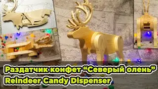Диспенсер 
