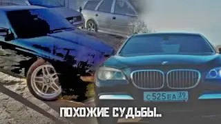 ПОХОЖАЯ СУДЬБА С 740.. ПАША ПЭЛ