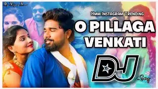 O Pillaga Venkatesh Dj Song | Roadshow Djsong | old DjsongTelugu | Dj songs Songs telugu 