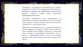Гороскоп на сентябрь 2015 года для скорпиона