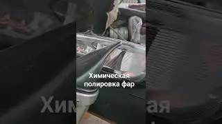 Химическая полировка фар пассат б8 #детейлинг #химчисткаавто #реставрация #плёнка #детейлингмойка