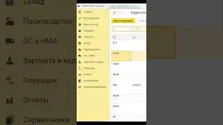 Бухгалтерские проводки в 1С Бухгалтерия 8 