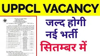 UPPCL NEW VACANCY 2021 | UPPCL TG2 New Vacancy 2021 | UPPCL New Recruitment 2021