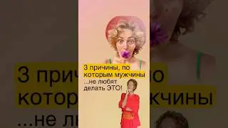😱Тогда я тоже - мужчина!⬇️⬇️⬇️