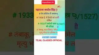 Pashu paricharak | Animal Attendant | Pashu parichar classes | Rajasthan Gk classes | ldc | ptet #gk