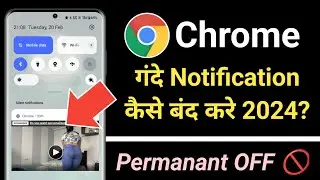 mobile par gande notification kaise band kare 2024 | chrome browser gande message kaise band kare