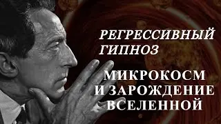 СОЗДАТЕЛЬ, Воплощенный На Земле / Архитекторы Мироздания / Жан Кокто и его Послание.