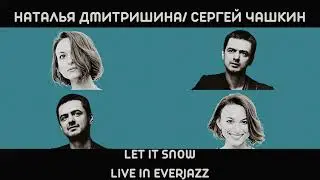 Наталья Дмитришина/Сергей Чашкин-Let It Snow
