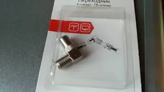 Антенна TV. Подключение через угловой переходник