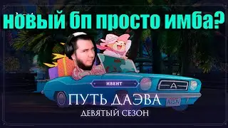 Aion classic! Обзор нового Бпшника! ролики для топ легов!