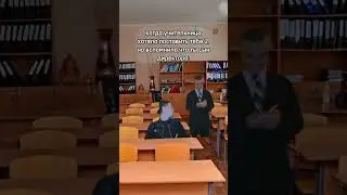 Отправляй другу,если хотел бы так #mellstroy #mem #училка #2