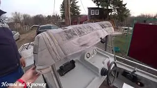 Готовим лодку к сезону рыбалок, сшили новый тент.