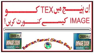 How to Convert tex on picture in inpage?