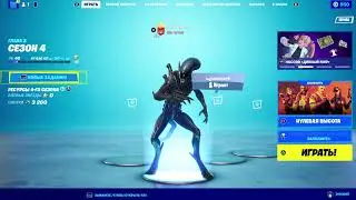 Fortnite 5 лет играем качаем пропуск