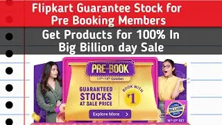 How to Do Pre Booking in Flipkart Big Billion day Sale Get Your 100% Guarantee Stock at Sale Price