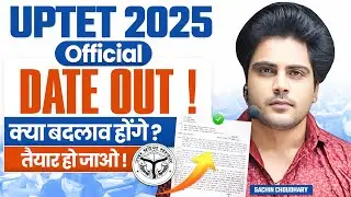 UPTET 2025 Official Date Out ✅ | क्या बदलाव होंगे? पूरी जानकारी by Sachin choudhary live 4pm