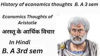 अरस्तू के आर्थिक विचार||History of economics thoughts||B.A 3rd sem||In Hindi