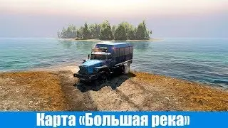 Spin Tires Карта Большая река