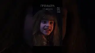 🌎⚡️(Официальный трейлер) «Игорь Потов» 1часть 