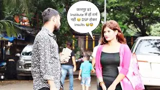 कानपुर IIT Institute सें हों शर्म नहीं 😢 DSP होकर  insults 😭😨 Prank