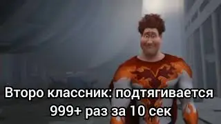 999+ подтягиваний за 10 сек