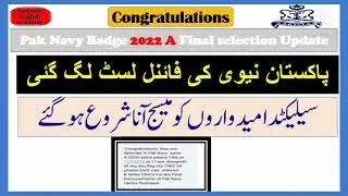 join Pak navy as marines Pak navy selection final merrit list selection in Pak navy