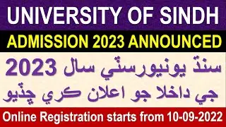 Sindh University Admission 2023 | University of Sindh Admission 2023 | Sindh University Jamshoro