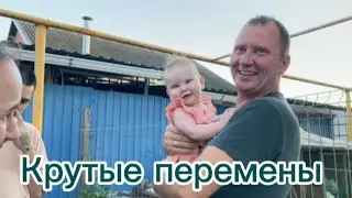 1256❤️Наш уклад меняется и это здорово!!!