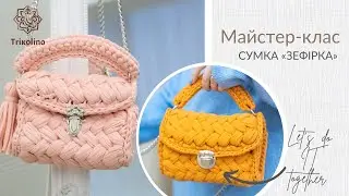 Мастер-Класс по вязанию сумочки 