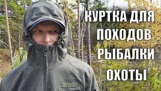 JACKET FOR HIKING, FISHING, BUSHKRAFT, HUNTING