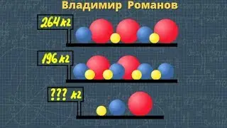 ЛОГИЧЕСКИЕ ЗАДАЧИ задача №4
