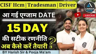 CISF : HCM/TRADESMAN/ DRIVER EXAM DATE 2023 |CISF HCM Admit Card 2023 |CISF Tradesman Exam Date 2023