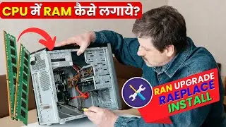 How to install RAM in CPU || cpu me ram kaise lagaye