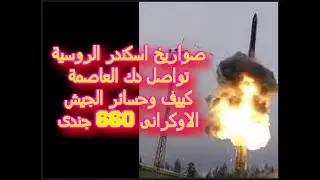 هجوم روسي شيشانى ساحق على افديفكيا ومارينكا ودحر للقوات الاوكرانية
