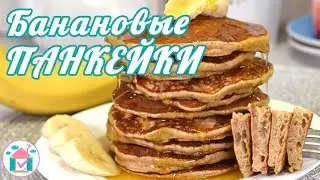 Banana Pancakes with Kefir😋🍌 Healthy Banana Pancakes Recipe for Breakfast