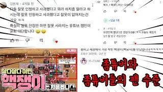 [좀비고] 좀튜버 vs 타주제 유튜버 비교 (feat. 로얠,비니)