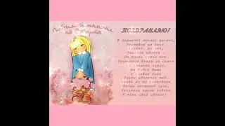 Нәзік жандарға