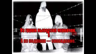0151 Гражданская оборона - Про червячков караоке-версия