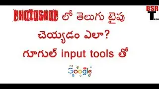 how to type telugu in photoshop using google input tools?