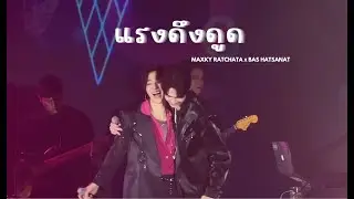 [07122024 fancam 4K] แรงดึงดูด  - บาส x แม็กกี้ Ost.เพราะรักนำทาง #DisFunKcoConcert