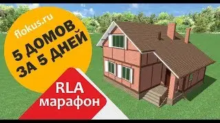 Дом 