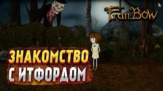 FRAN BOW ▶ ВООБРАЖАЕМЫЙ ДРУГ ▶ #10