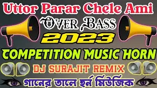 Uttor Parar Chele Ami Over Bass 2023🎛️Competition Music Horn💯Dj Surajit Remix=Dj Bm Remix