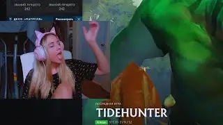 -30 | Что она творит?